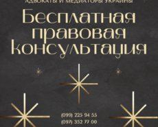 Бесплатная правовая помощь гражданам