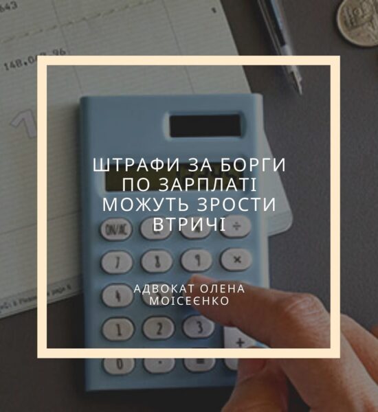 Штрафы за долги по зарплате могут вырасти втрое