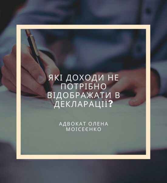 Какие доходы не нужно отражать в декларации?