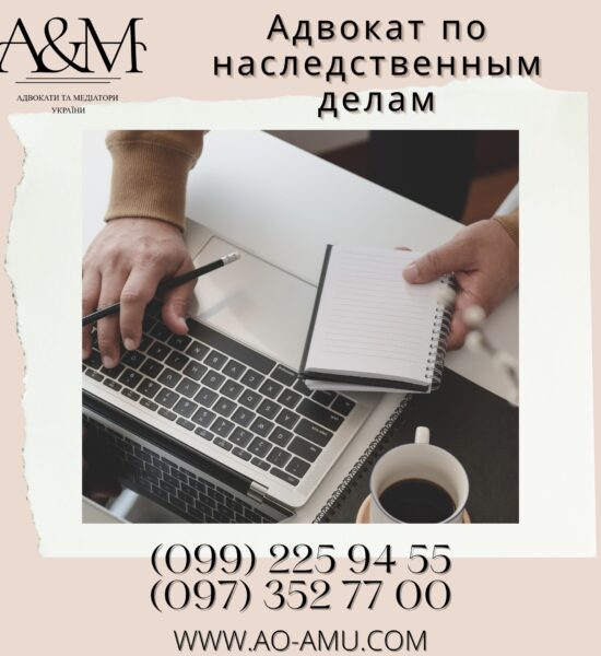 Юридическая помощь в оформлении наследства