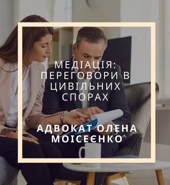 Медиация Переговоры в гражданских делах