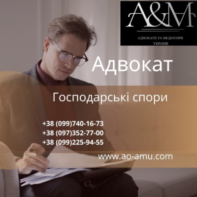 Господарські спори